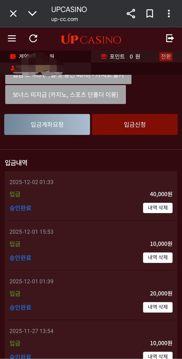업카지노 후기