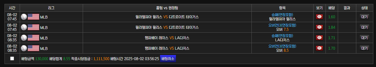 풀빠따 후기