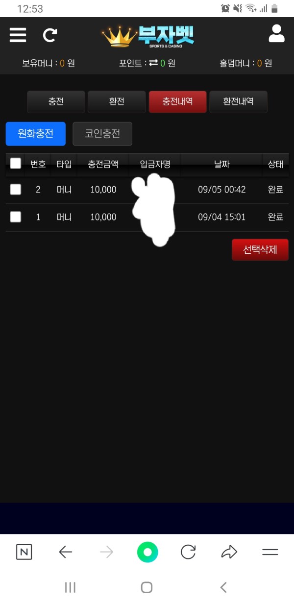 부자벳 이용후기