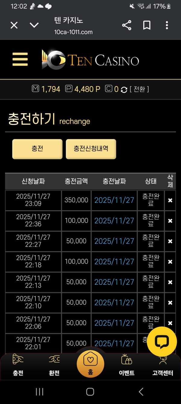 텐카지노 후기