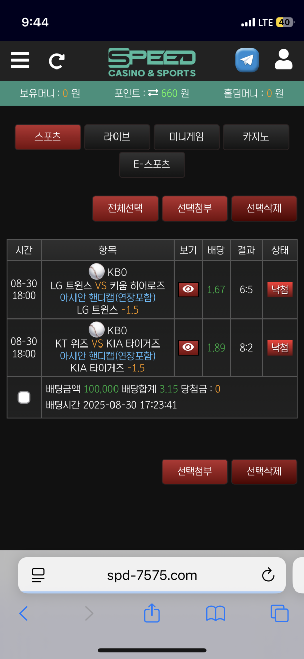 스피드 사이트