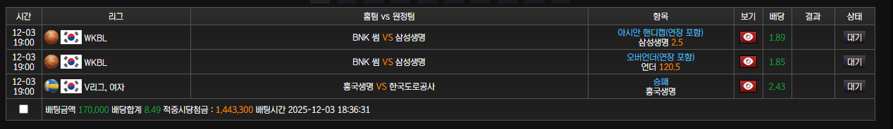 풀빠따