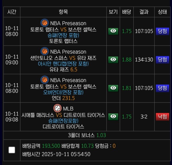 토르 배팅후기