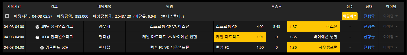 토토로 후기