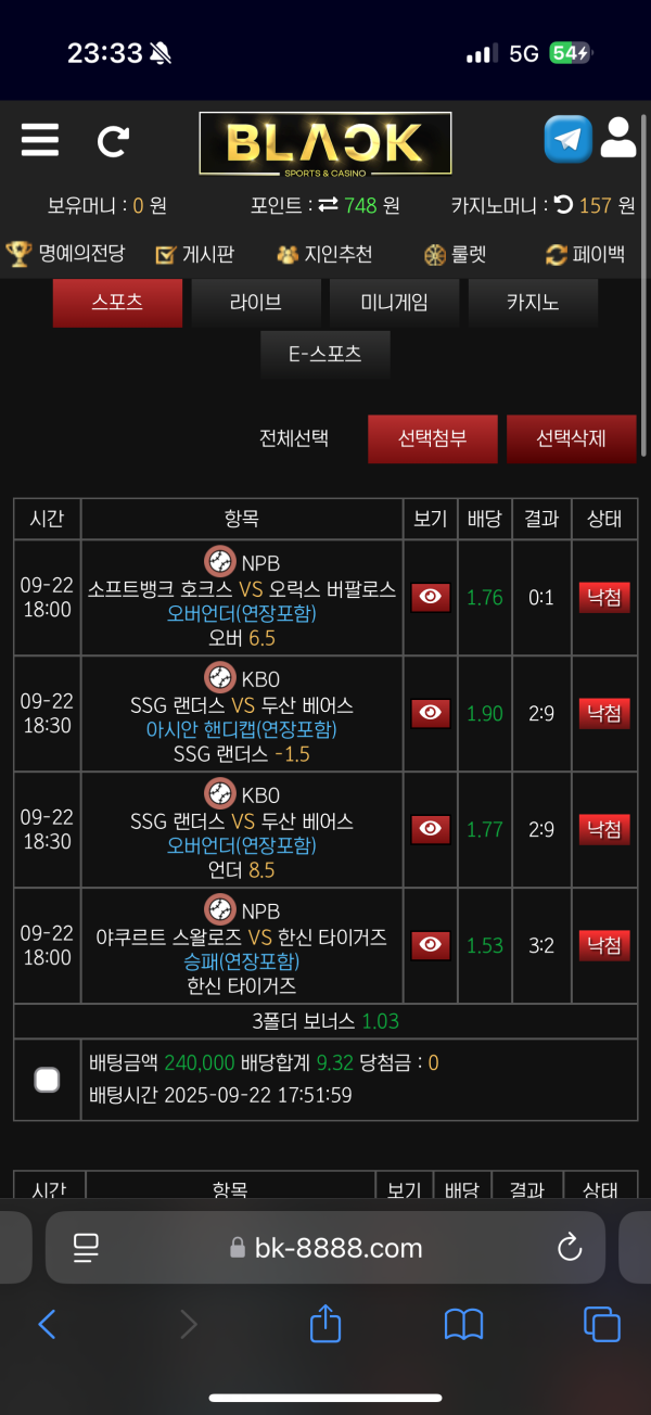 블랙벳후기