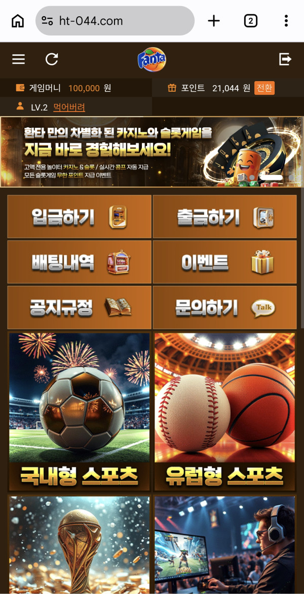 환타 후기