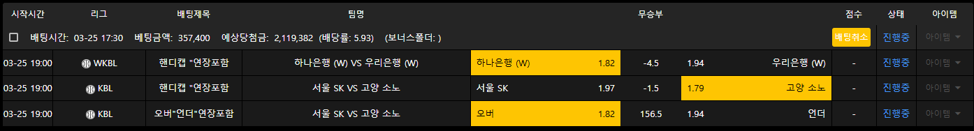 토토로후기입니다