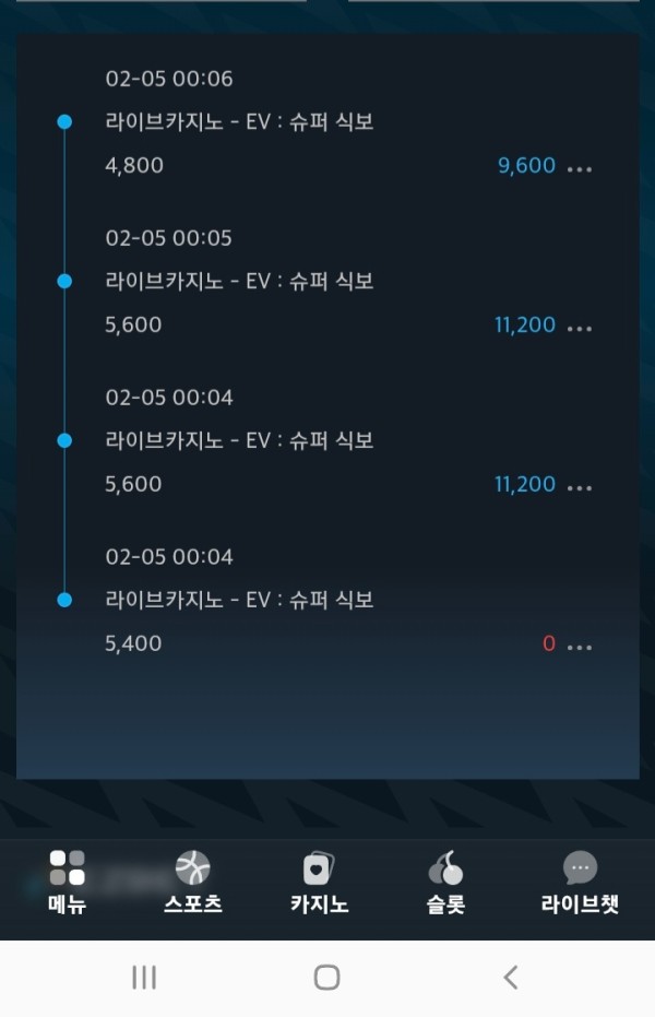이지벳후기