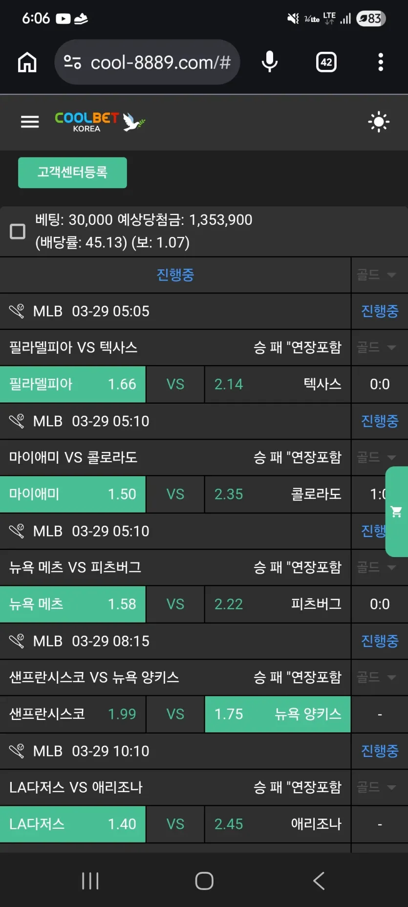 쿨뱃이벤트