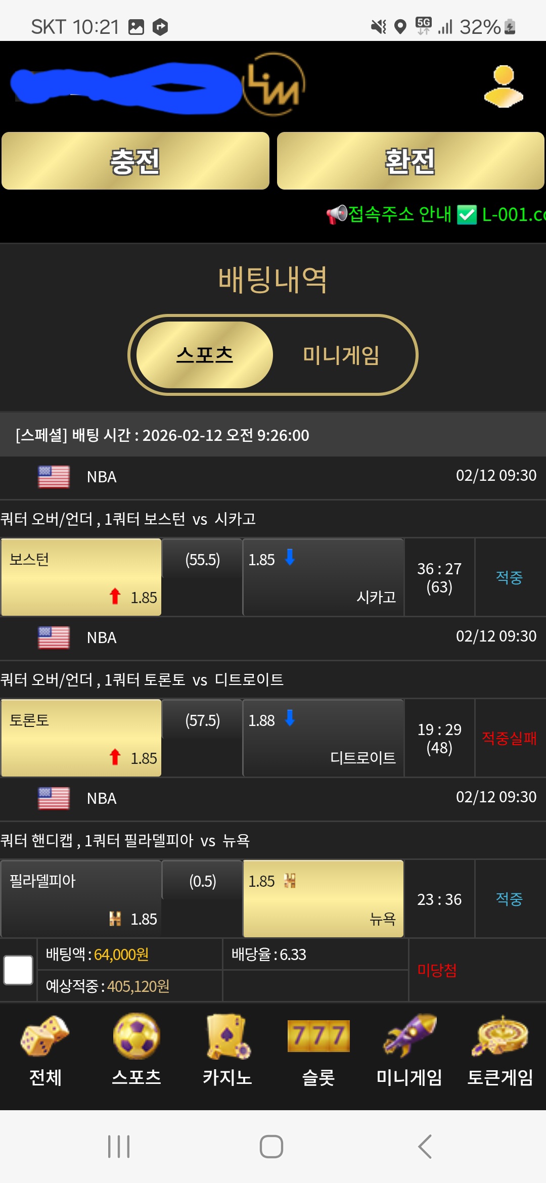 림사용후기
