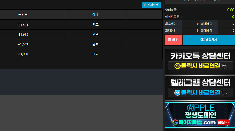 애플후기 (5만원충전 롤링10만원)