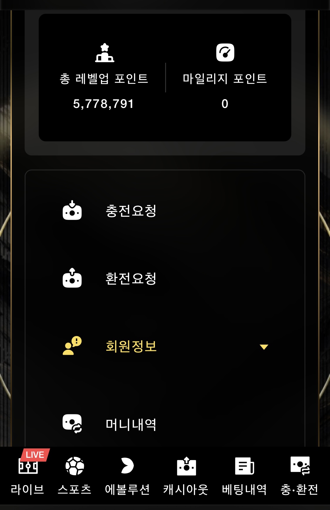 비제휴모모벳후기1