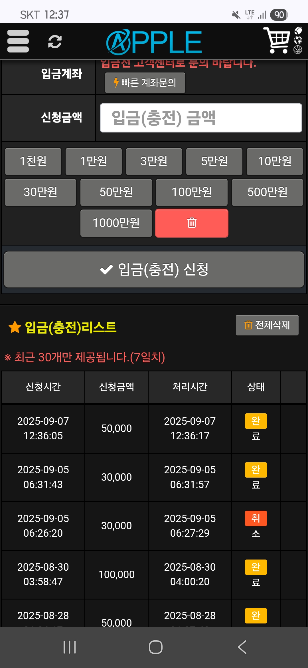 애플 후기