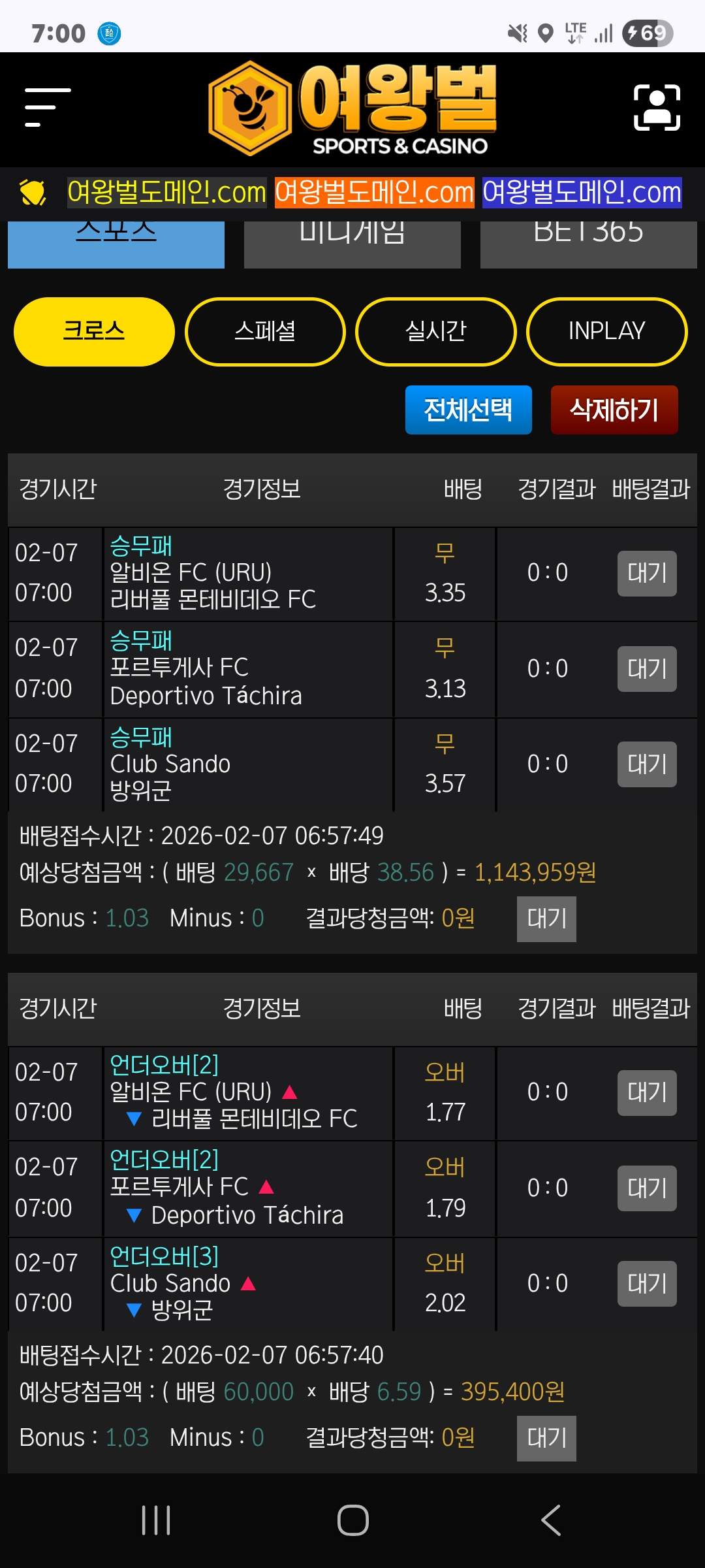 여왕벌후기