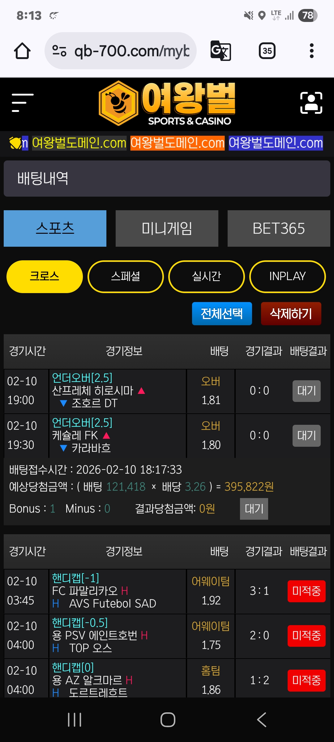 여왕벌후기