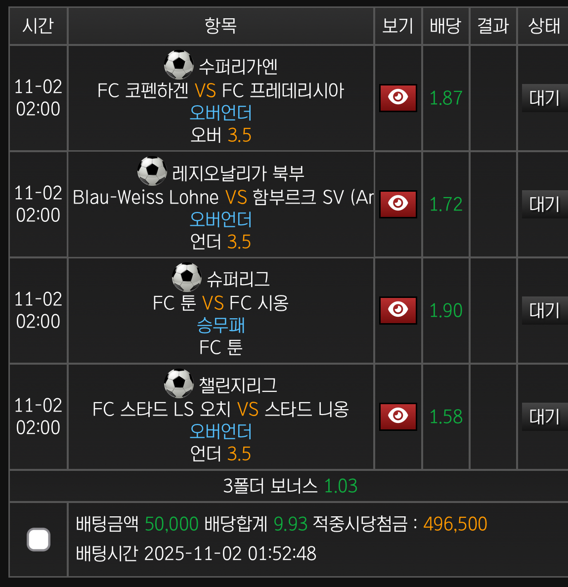 스피드후기