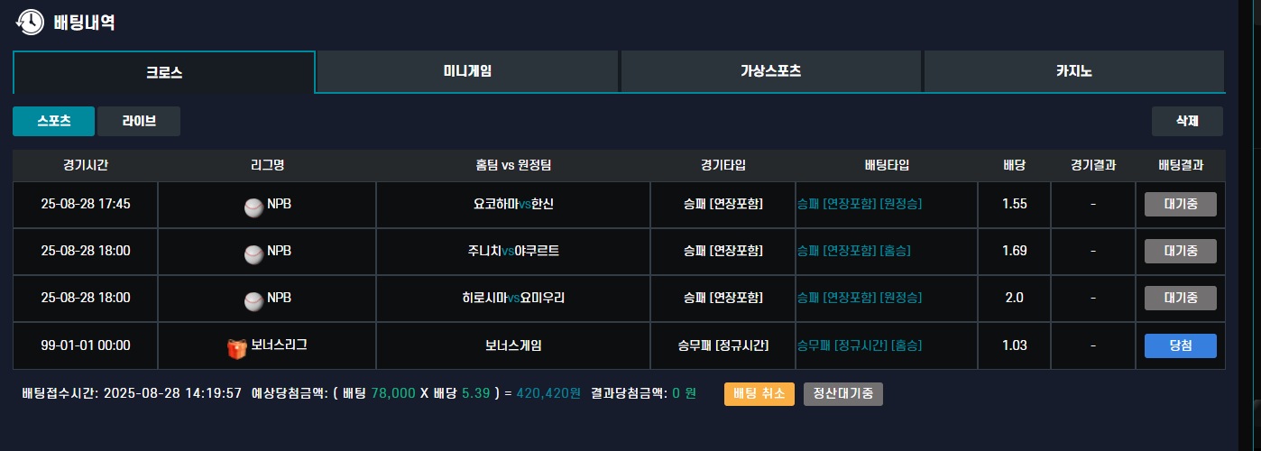 보증업체라 이용 시작했는데