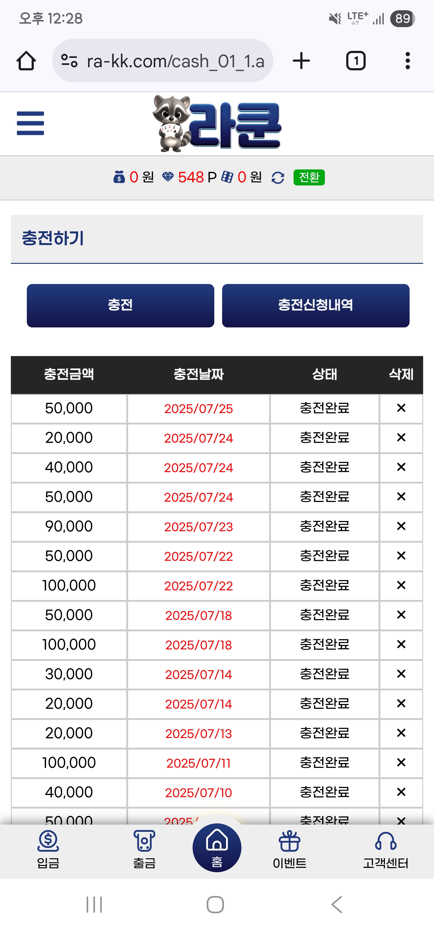 라쿤 이용후기