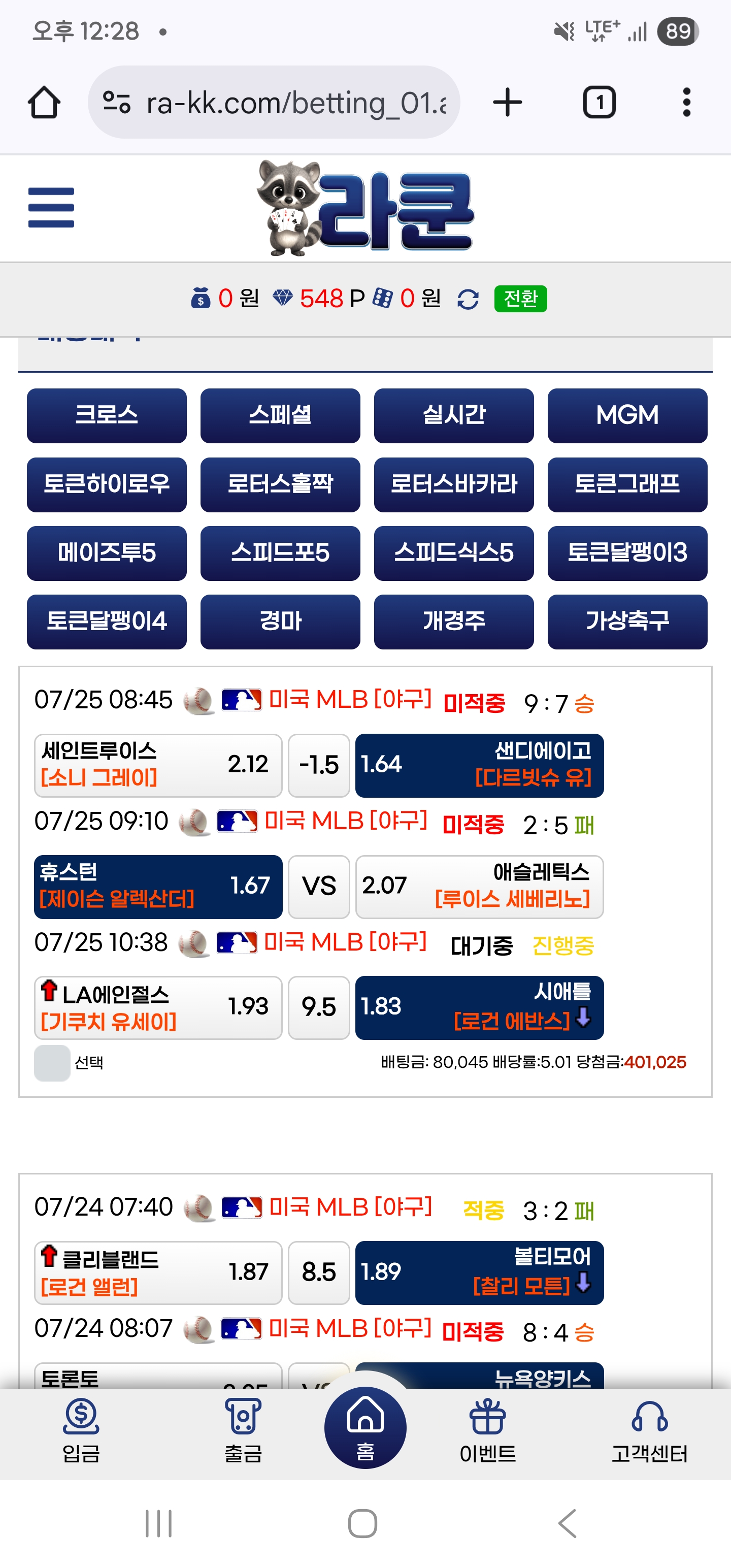라쿤 이용후기