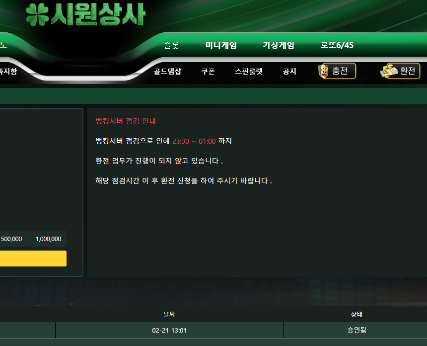 시원상사후기