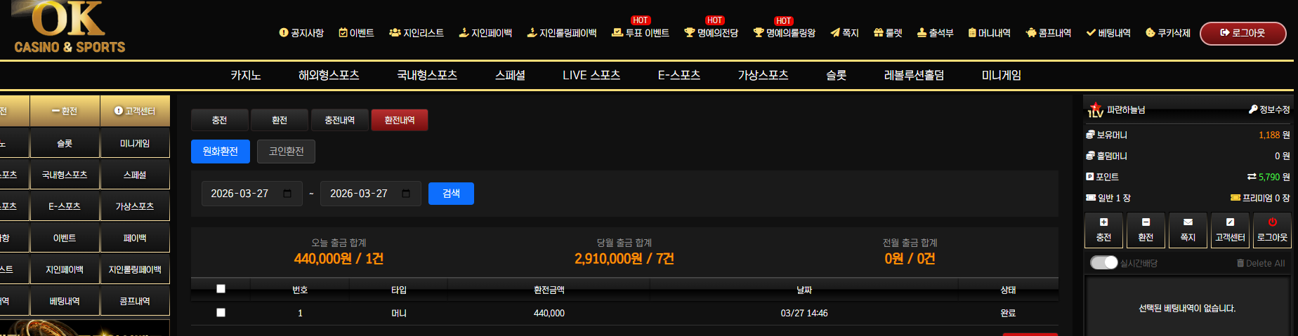 오케이후기