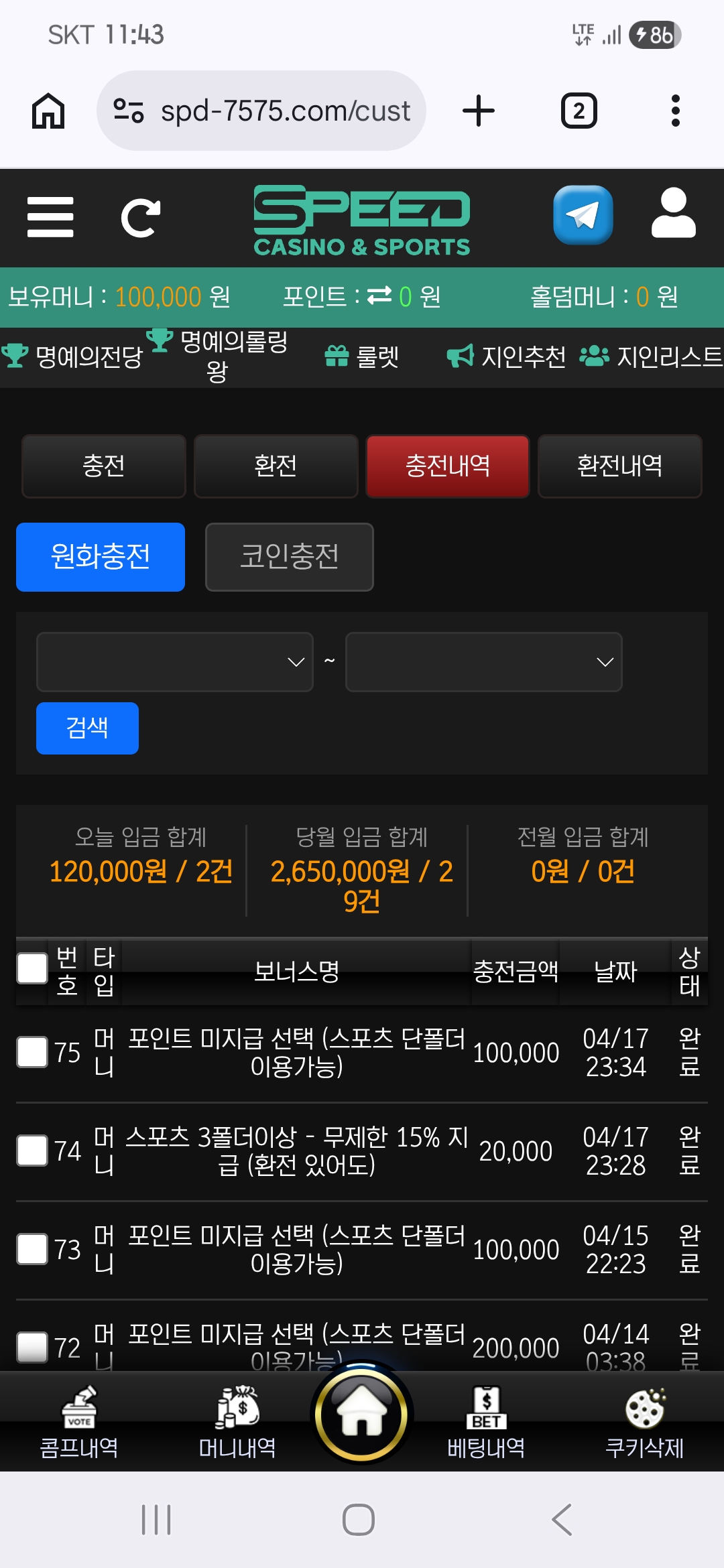 스피드 후기