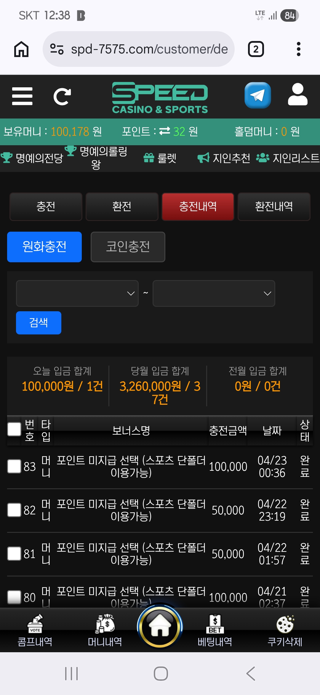 스피드 후기