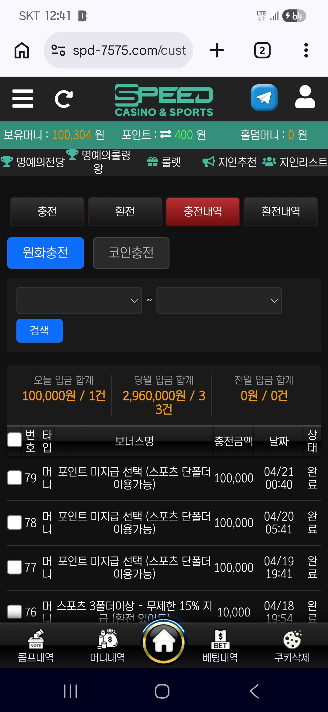 스피드 후기
