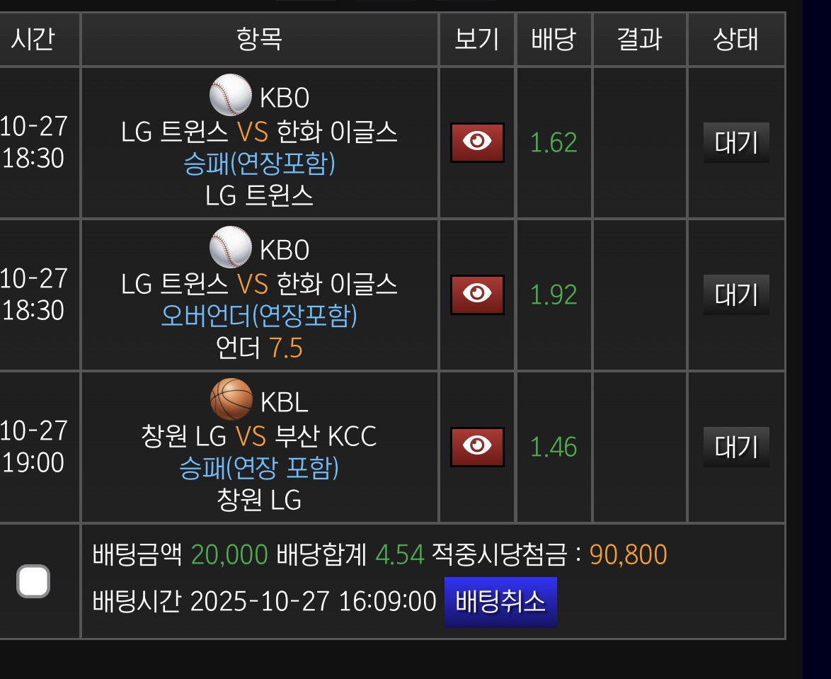 스피드배팅