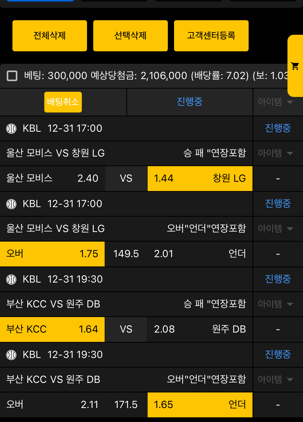 마지막날 피날레 ^^