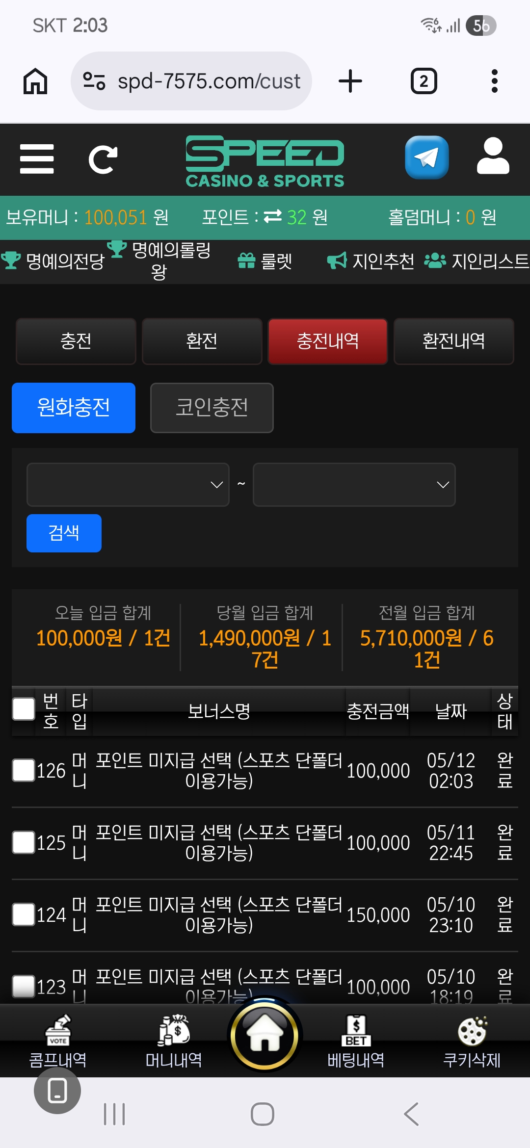 스피드 후기