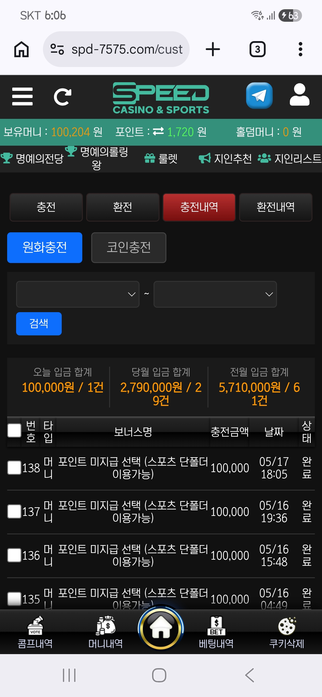 스피드 후기