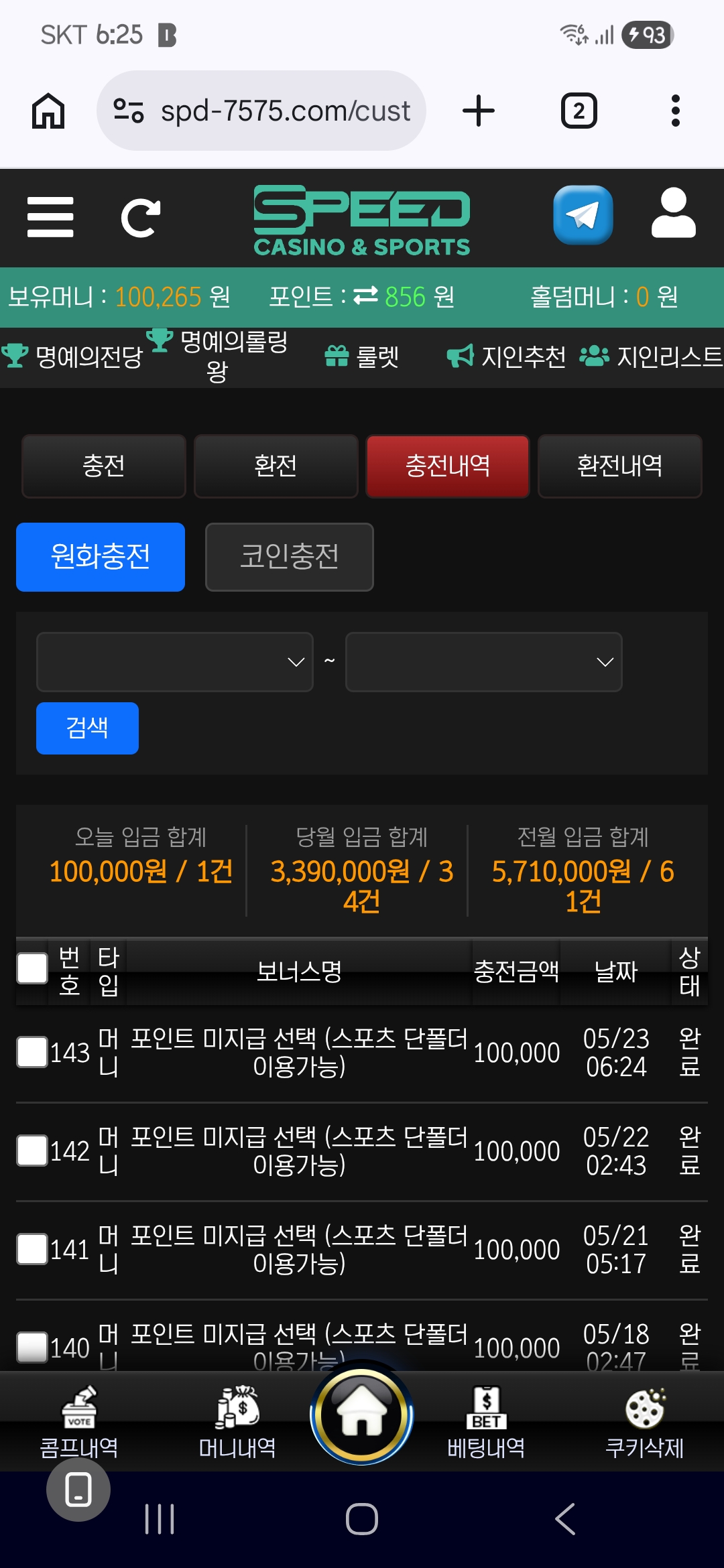 스피드 후기
