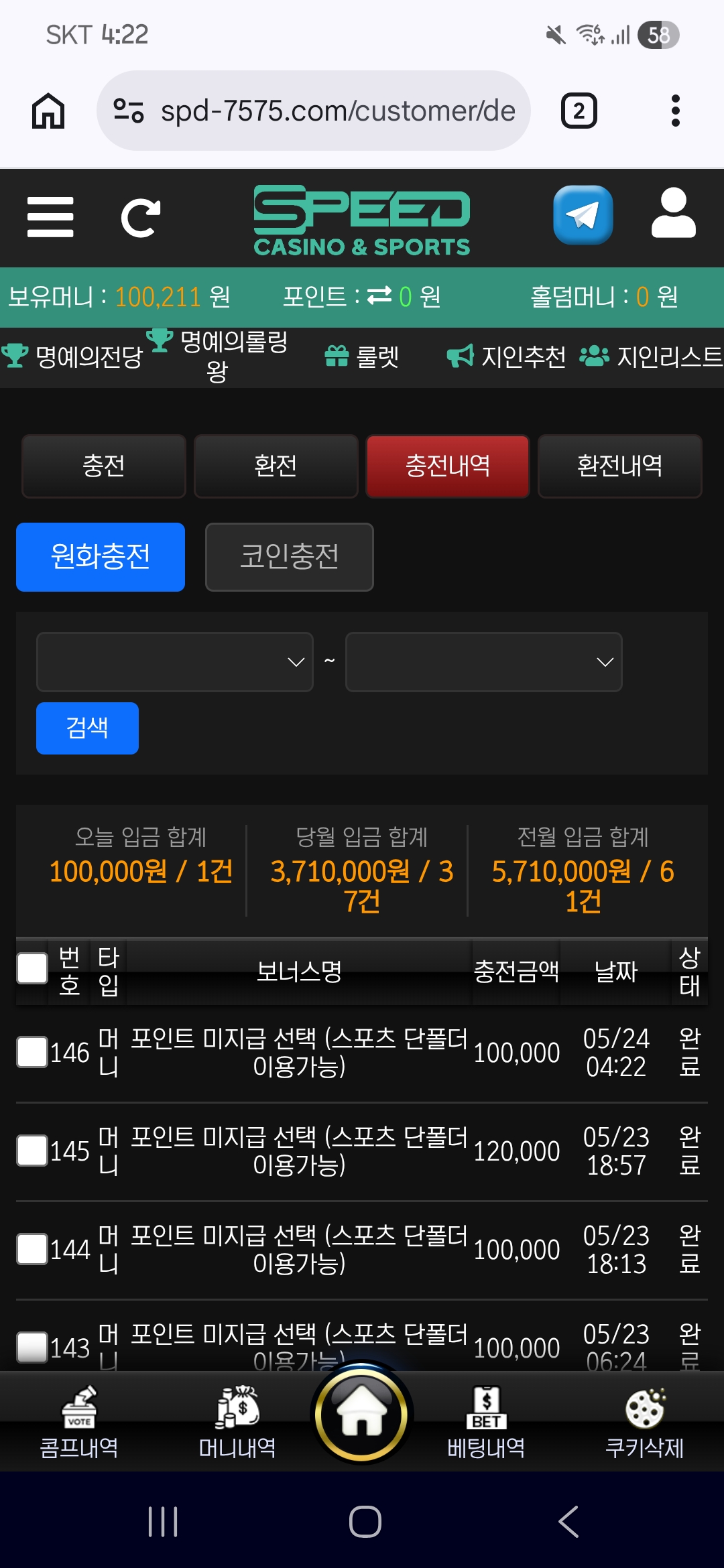 스피드 후기