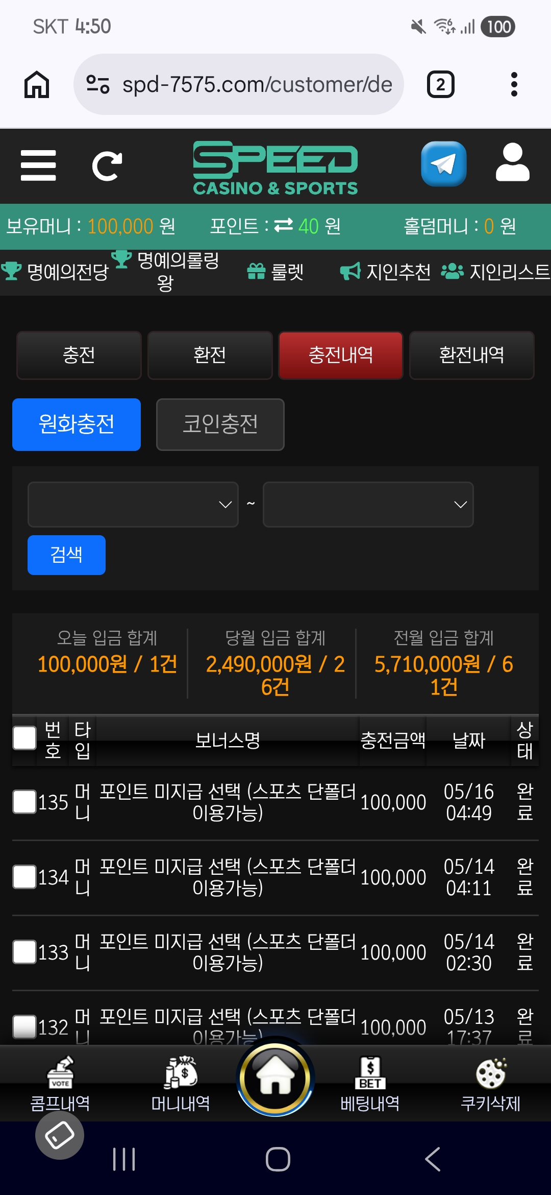 스피드 후기
