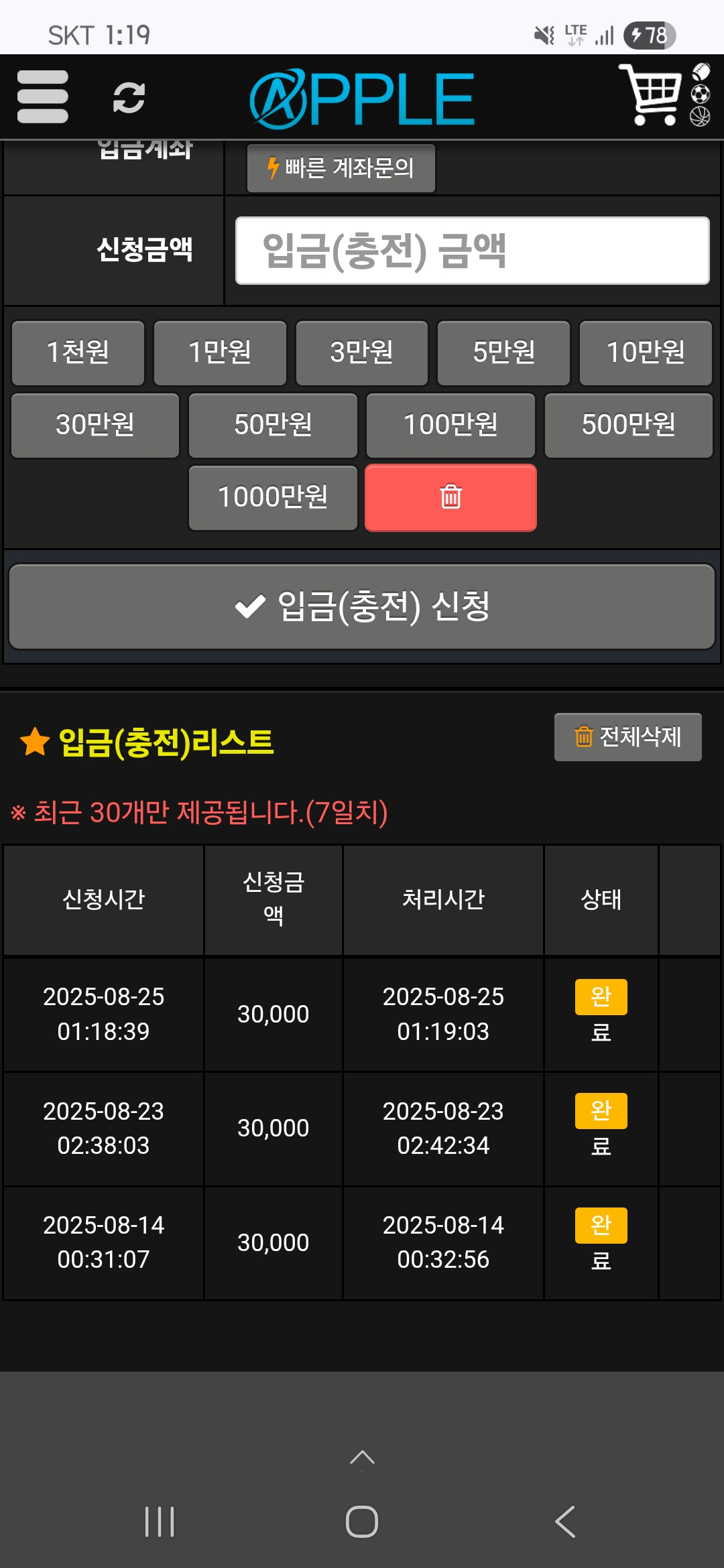 애플 후기