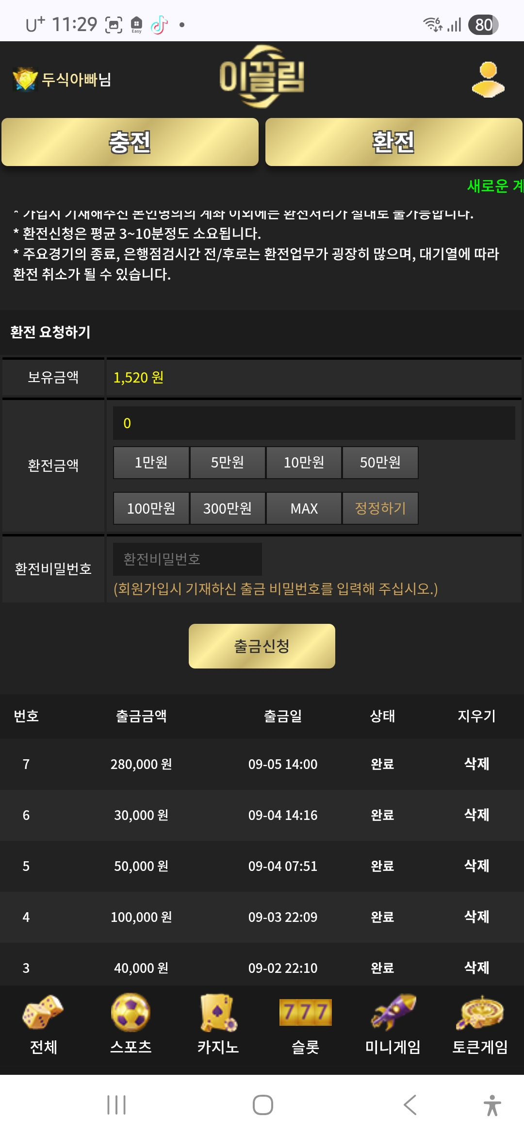 이끌림 후기