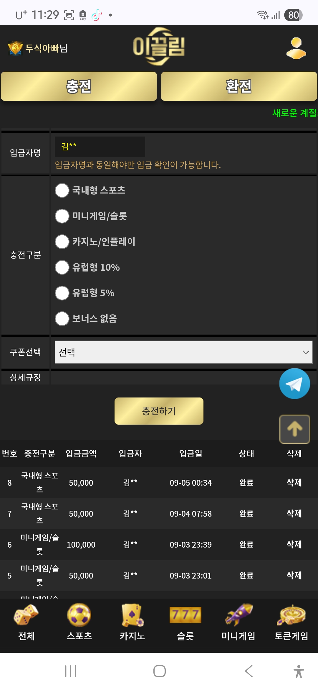 이끌림 후기