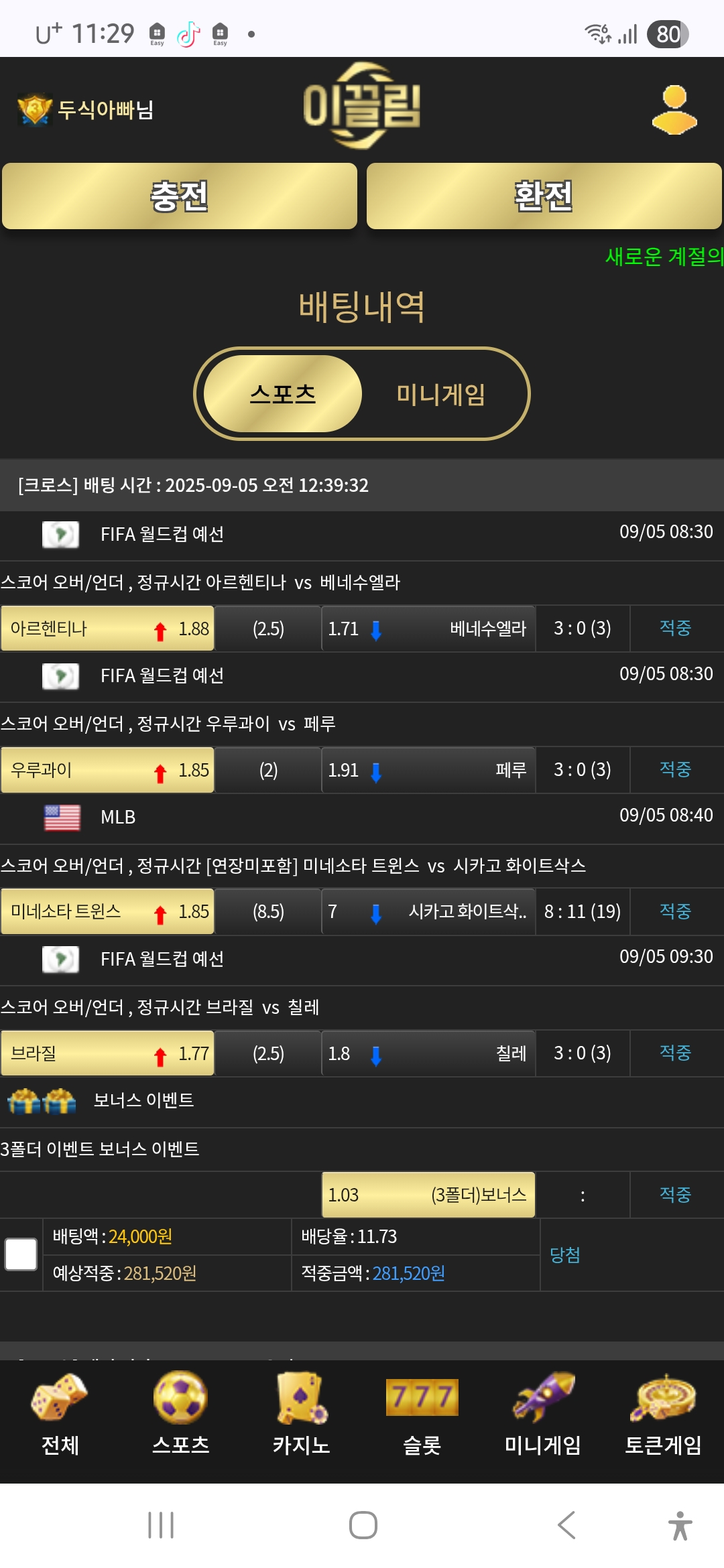 이끌림 후기