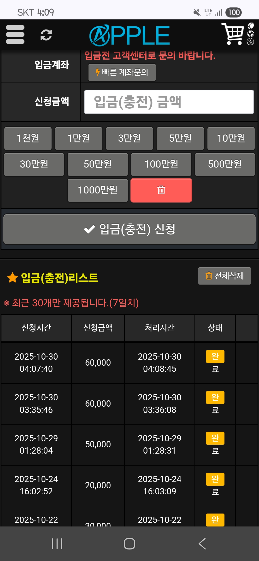 애플 후기