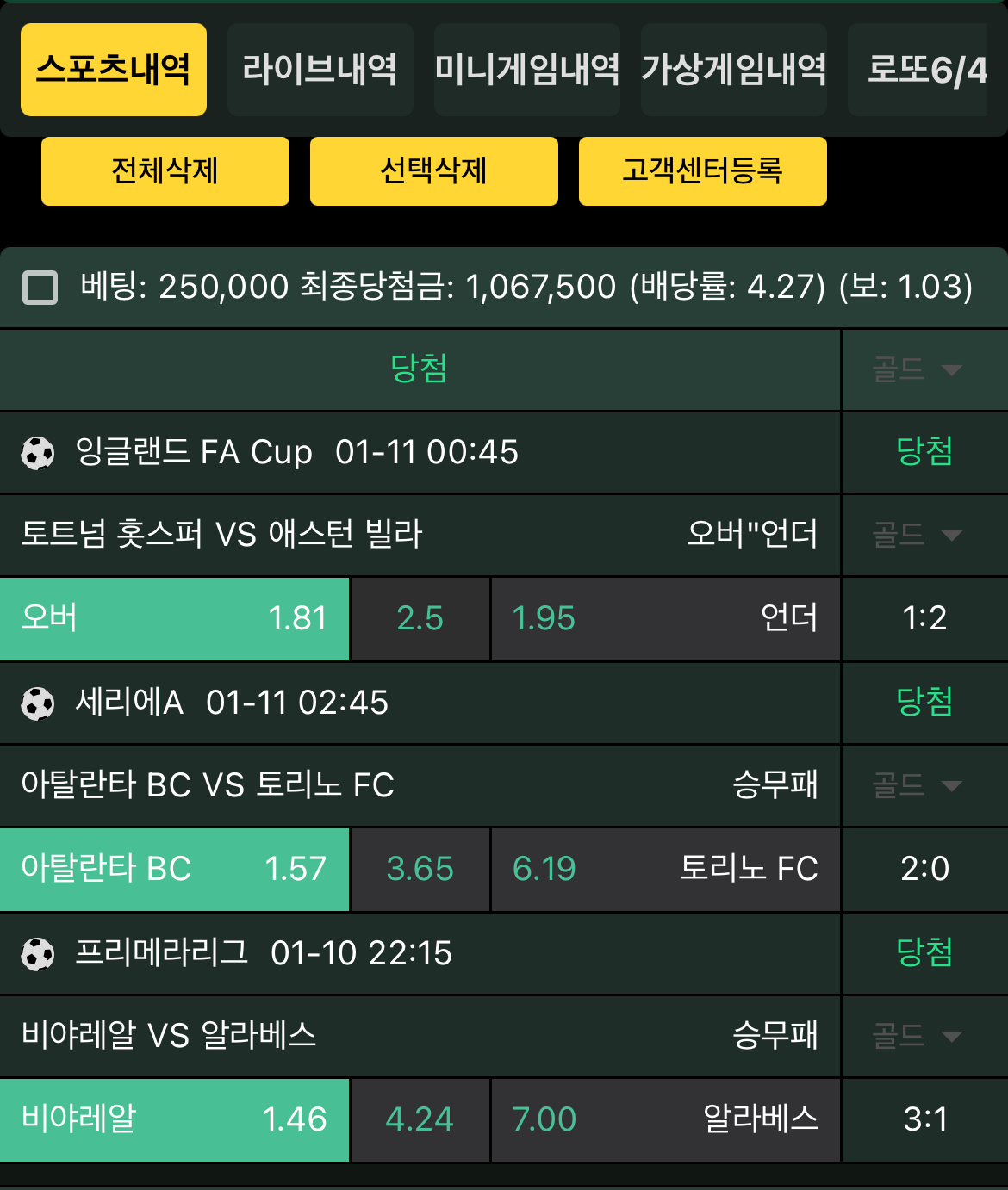 당첨 후기