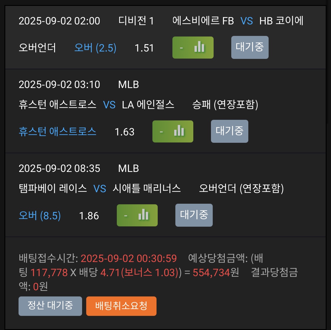 샷벳후기