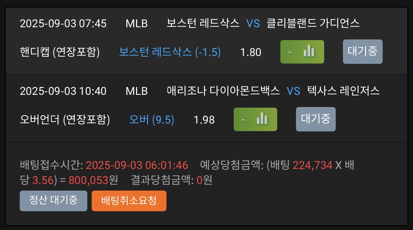 샷벳후기