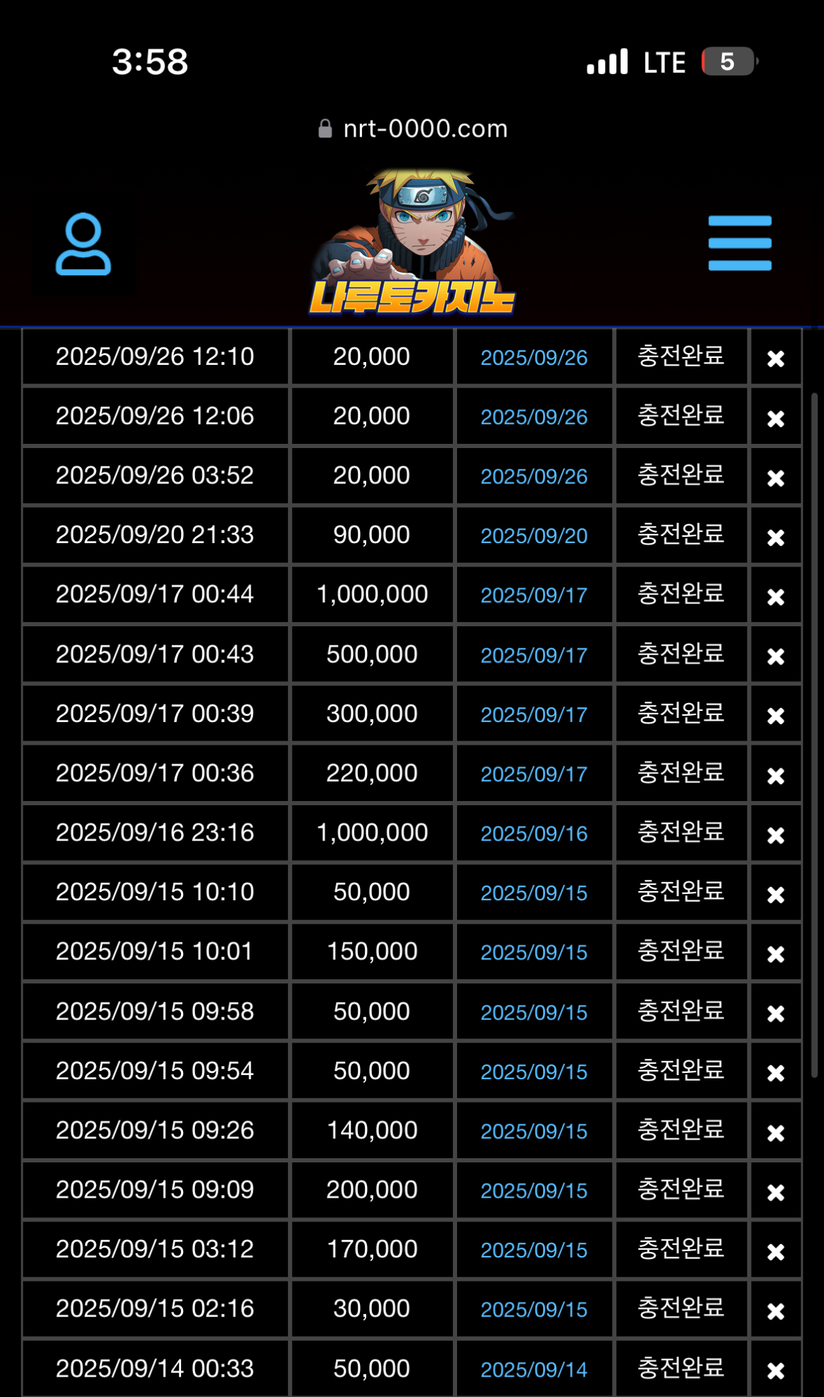 나루토 후기