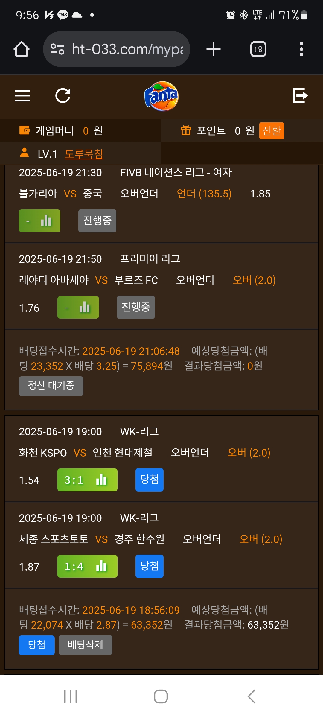 환타후기
