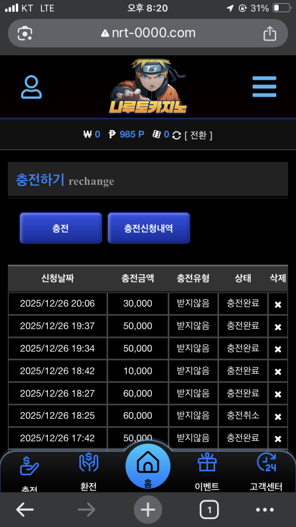 나루토