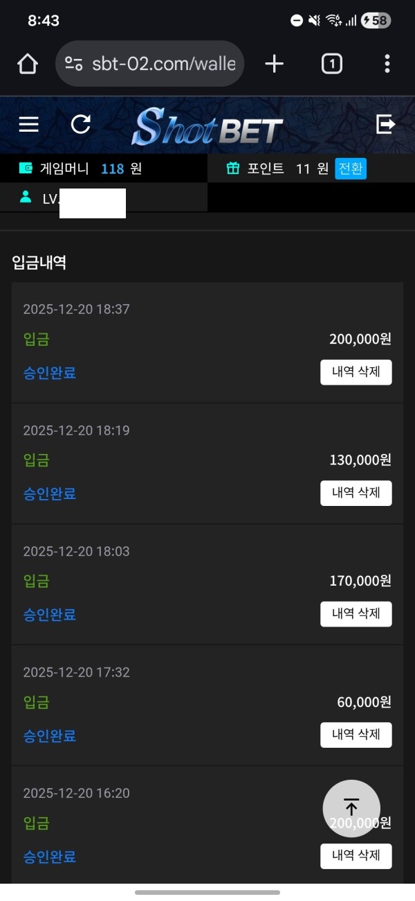 샷벳후기