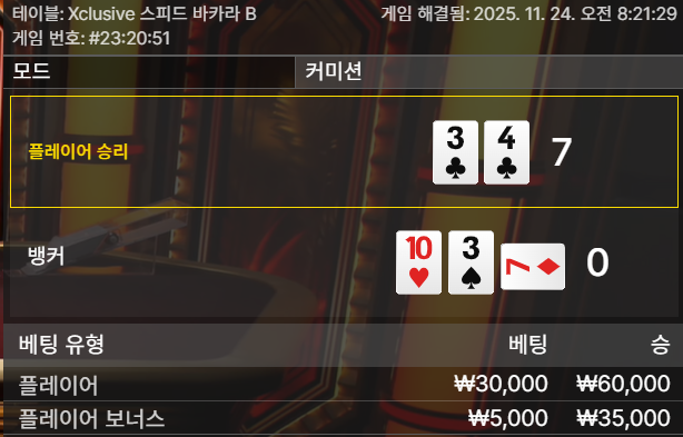 풀빠따