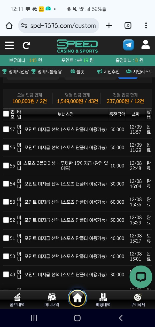 스피드