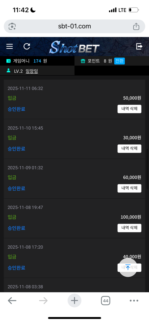 샷벳후기